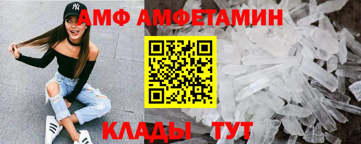 АМФ VHQ Ялуторовск