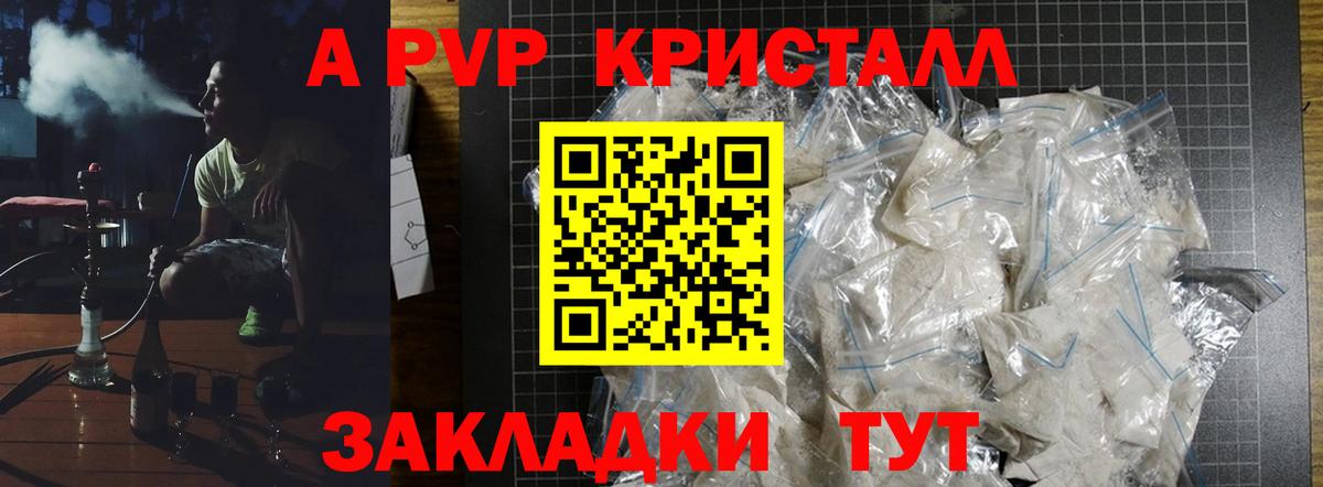 Alfa_PVP мука Ялуторовск