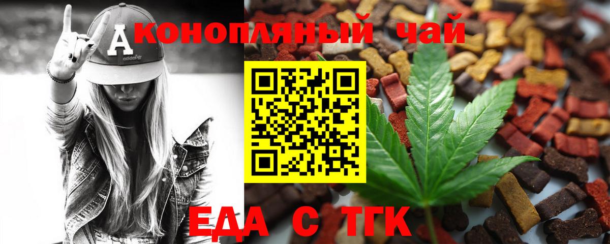 Canna-Cookies марихуана  Вход с VPN  Ялуторовск 