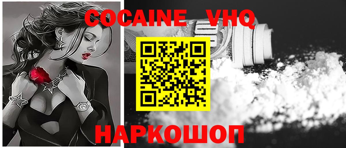 КОКАИН Перу  Вход с VPN  Ялуторовск  Кокаин 98% 