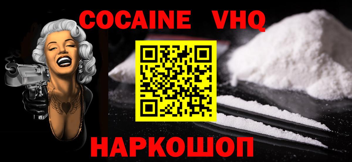 COCAIN Fish Scale Ялуторовск