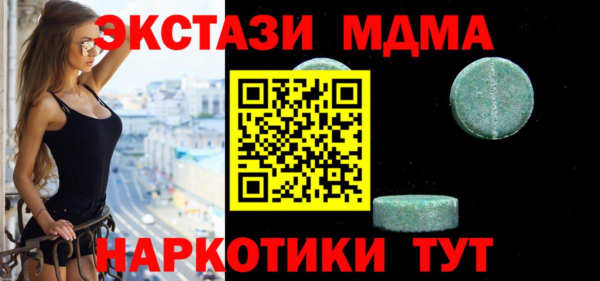 shop официальный сайт  Вход с VPN  Экстази XTC  Ялуторовск  Ecstasy ешки  мега как зайти 