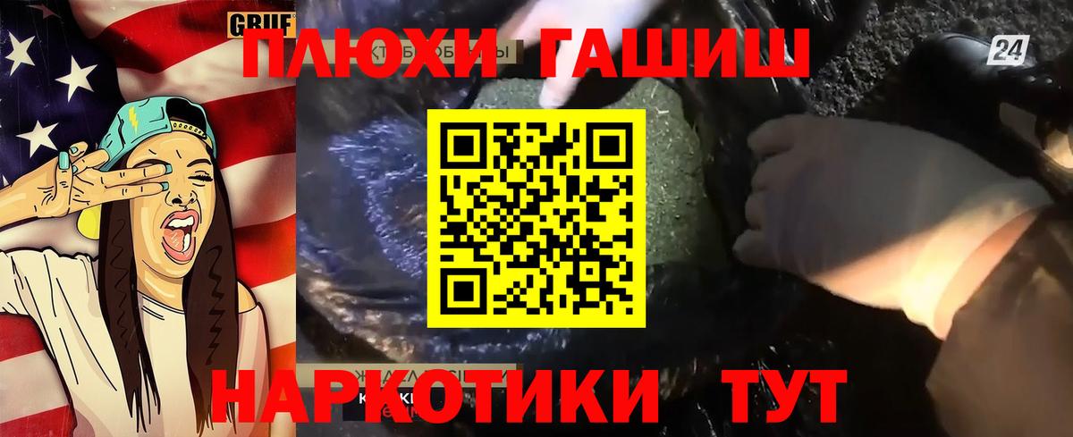 Ялуторовск  ГАШ хэш  ГАШ убойный  где найти   Вход с VPN 