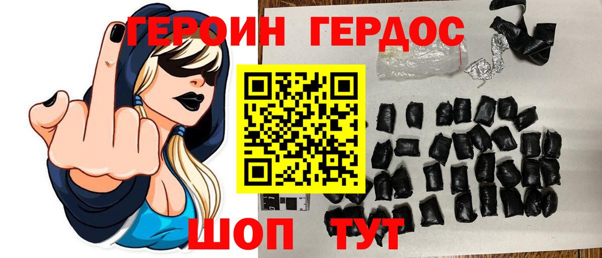 Героин афганец Ялуторовск