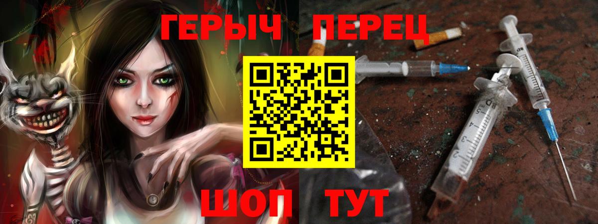 ГЕРОИН белый  ГЕРОИН  Ялуторовск  Вход с VPN 