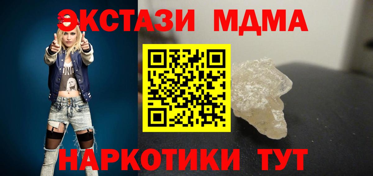 MDMA VHQ  МДМА  Ялуторовск  Вход с VPN 