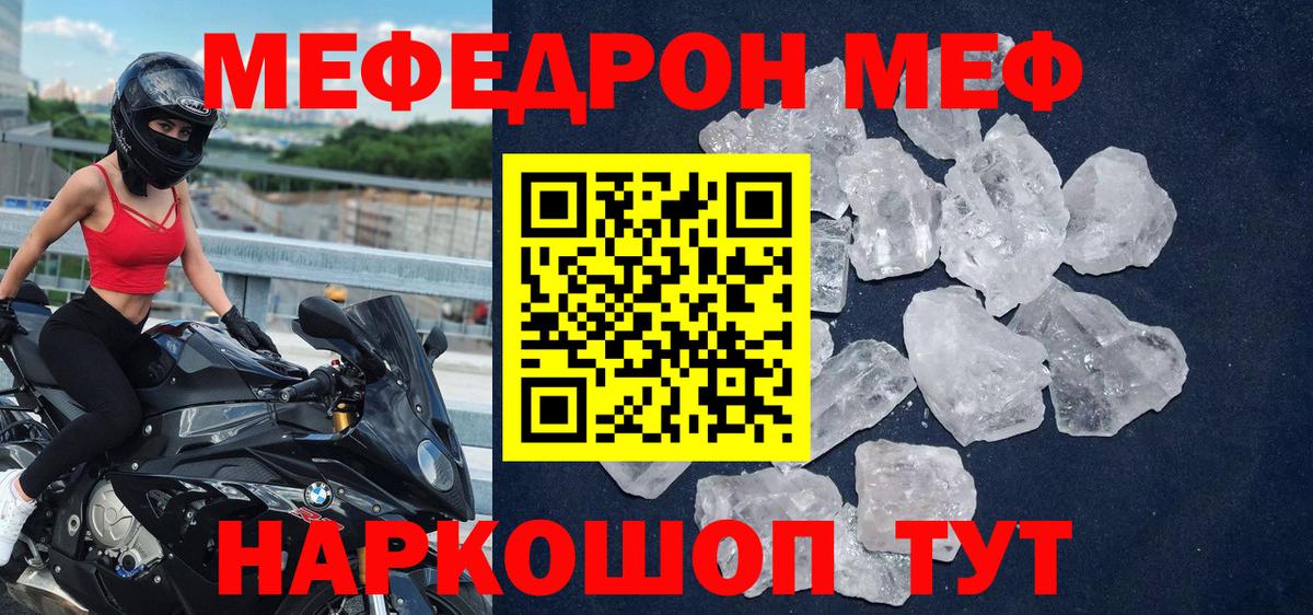 Мефедрон VHQ  МЕФ  Ялуторовск  МЯУ-МЯУ  Вход с VPN  Меф мука 