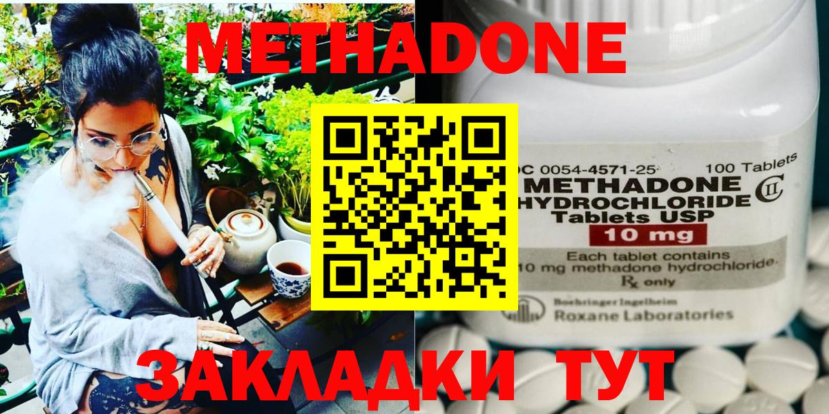 МЕТАДОН белоснежный  Вход с VPN  Метадон methadone  Ялуторовск 
