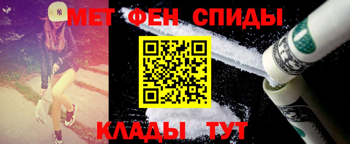Ялуторовск  Метамфетамин  Вход с VPN  МЕТАМФЕТАМИН Декстрометамфетамин 99.9% 