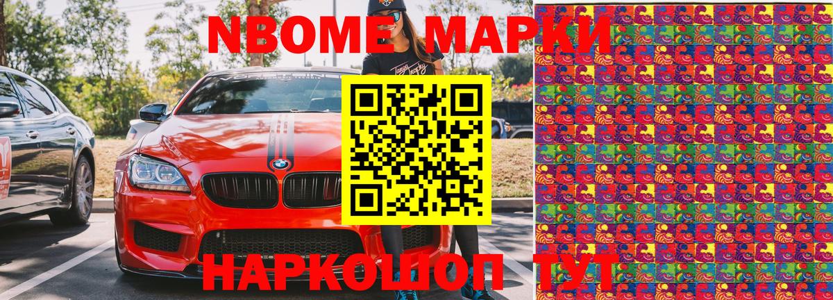 Ялуторовск  Наркотические марки 1500мкг  Наркотические марки 1500мкг  Вход с VPN 