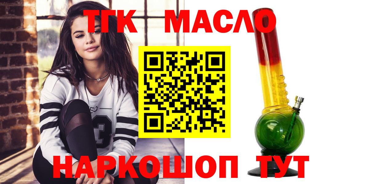 ТГК Wax Ялуторовск
