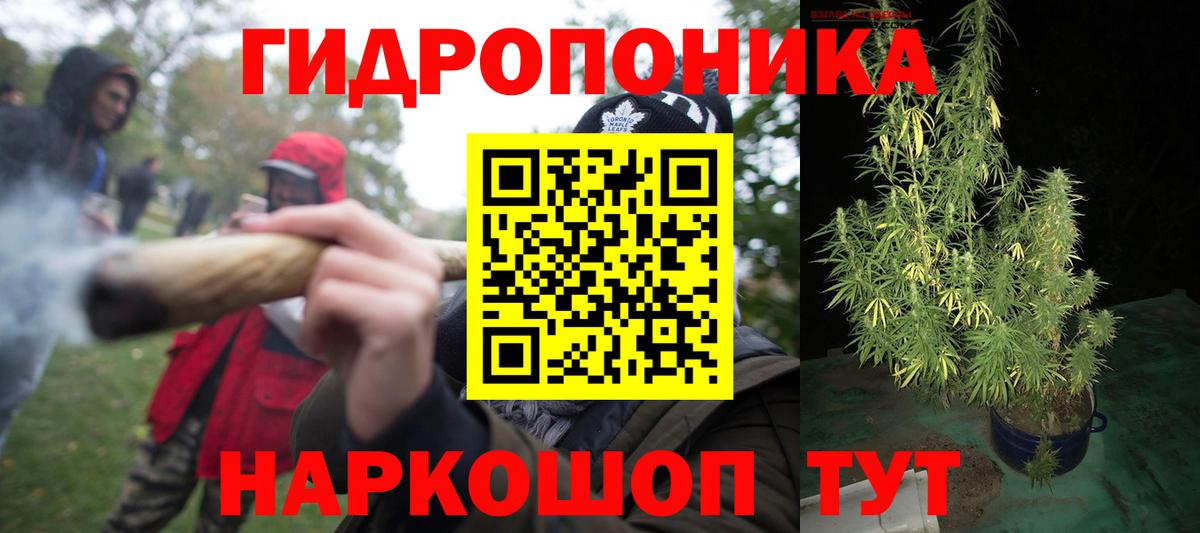 Ялуторовск  Марихуана Ganja  Бошки марихуана сатива  Вход с VPN 