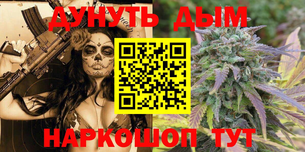 Каннабис Amnesia Ялуторовск
